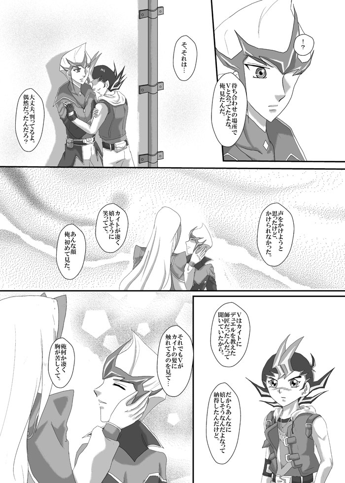 Jealousy page 10 full