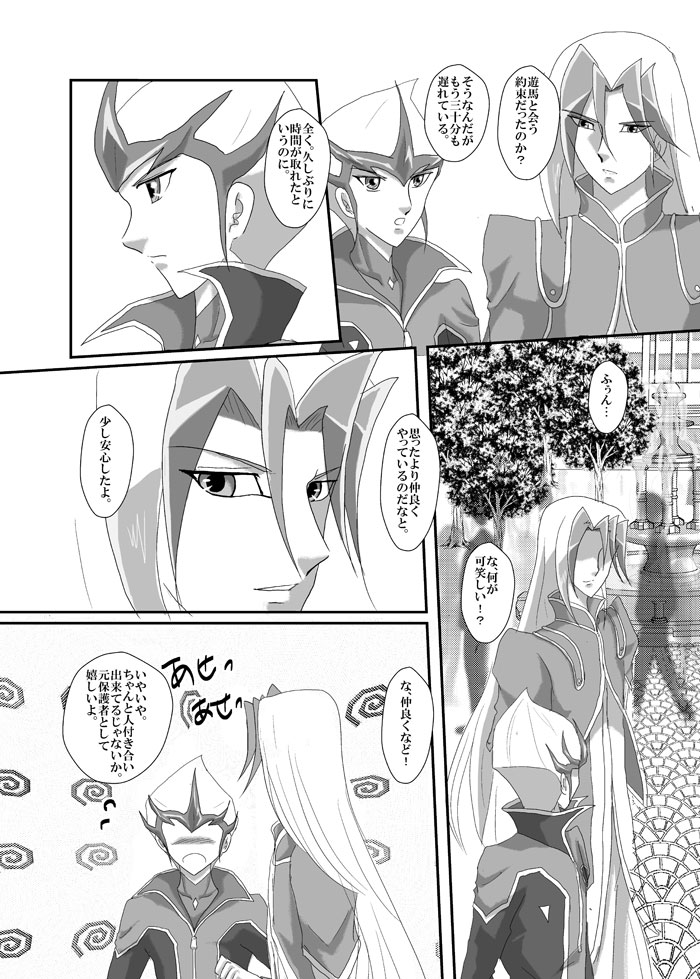 Jealousy page 3 full