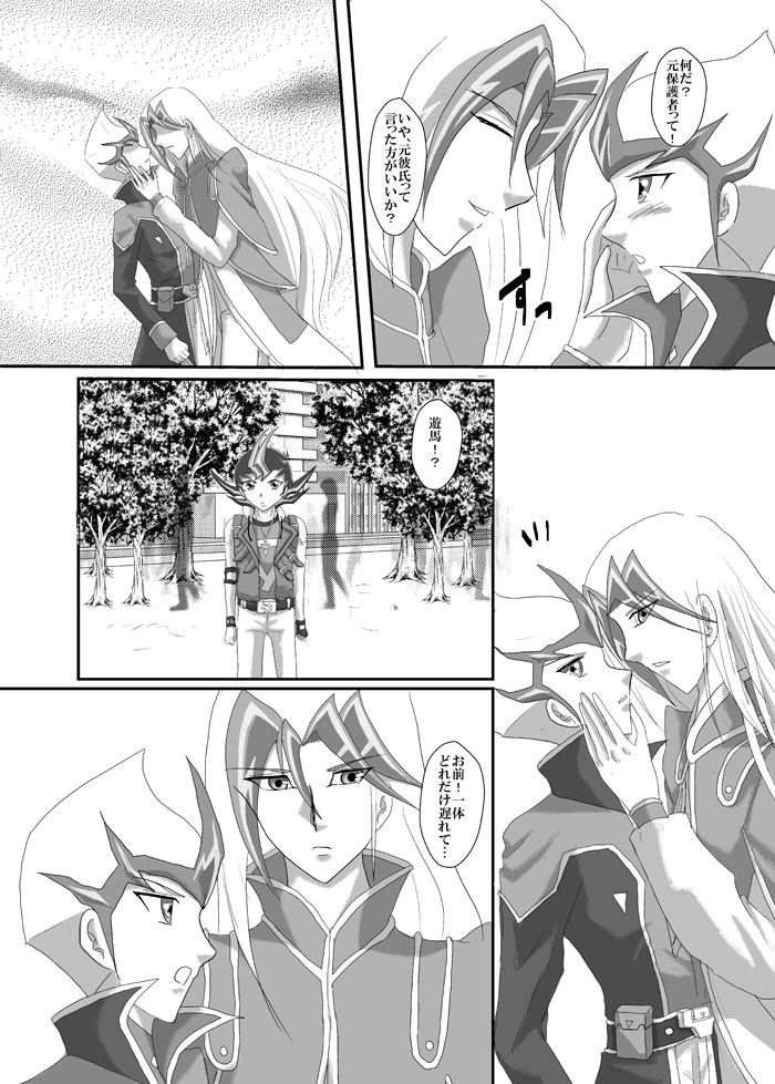 Jealousy page 4 full