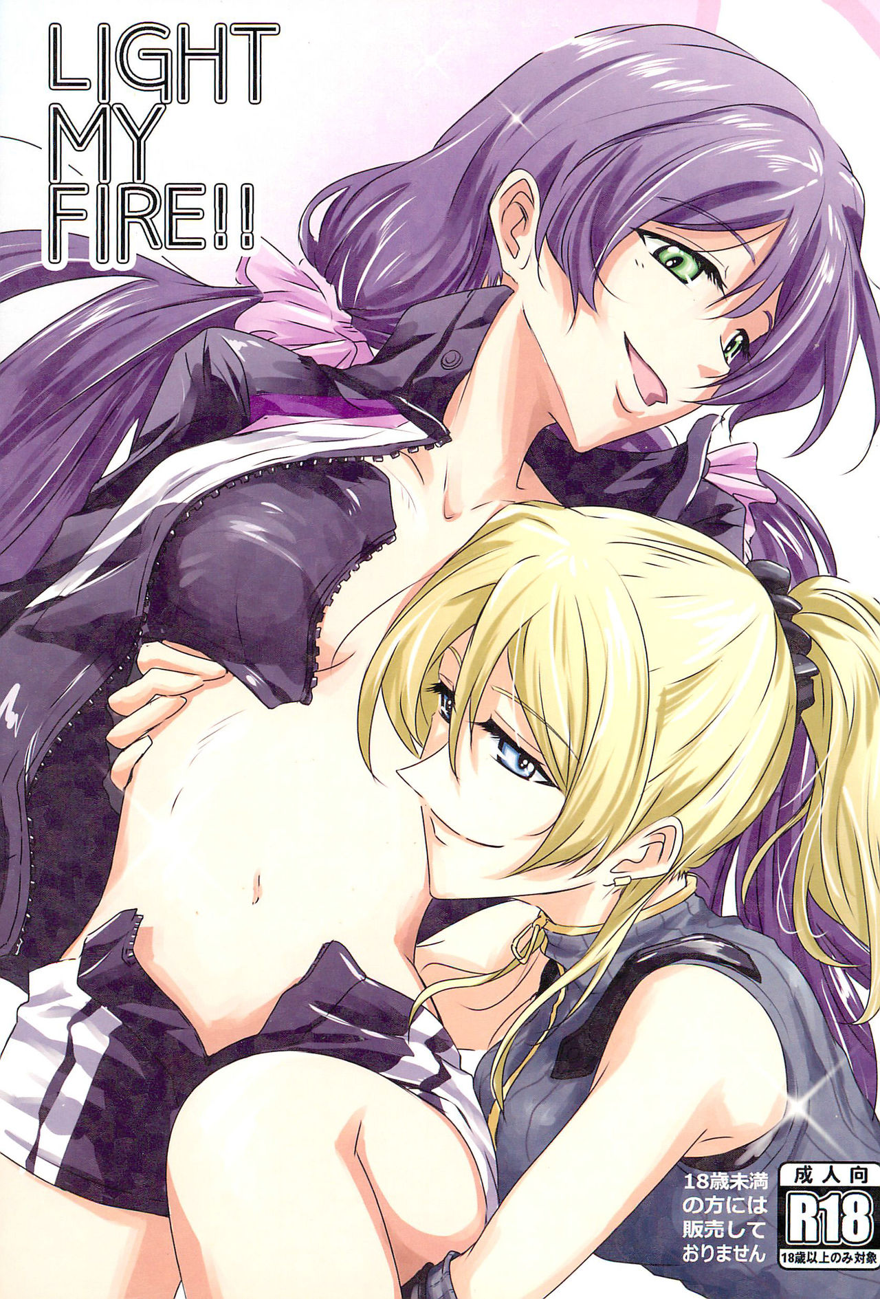 LIGHT MY FIRE! page 1 full