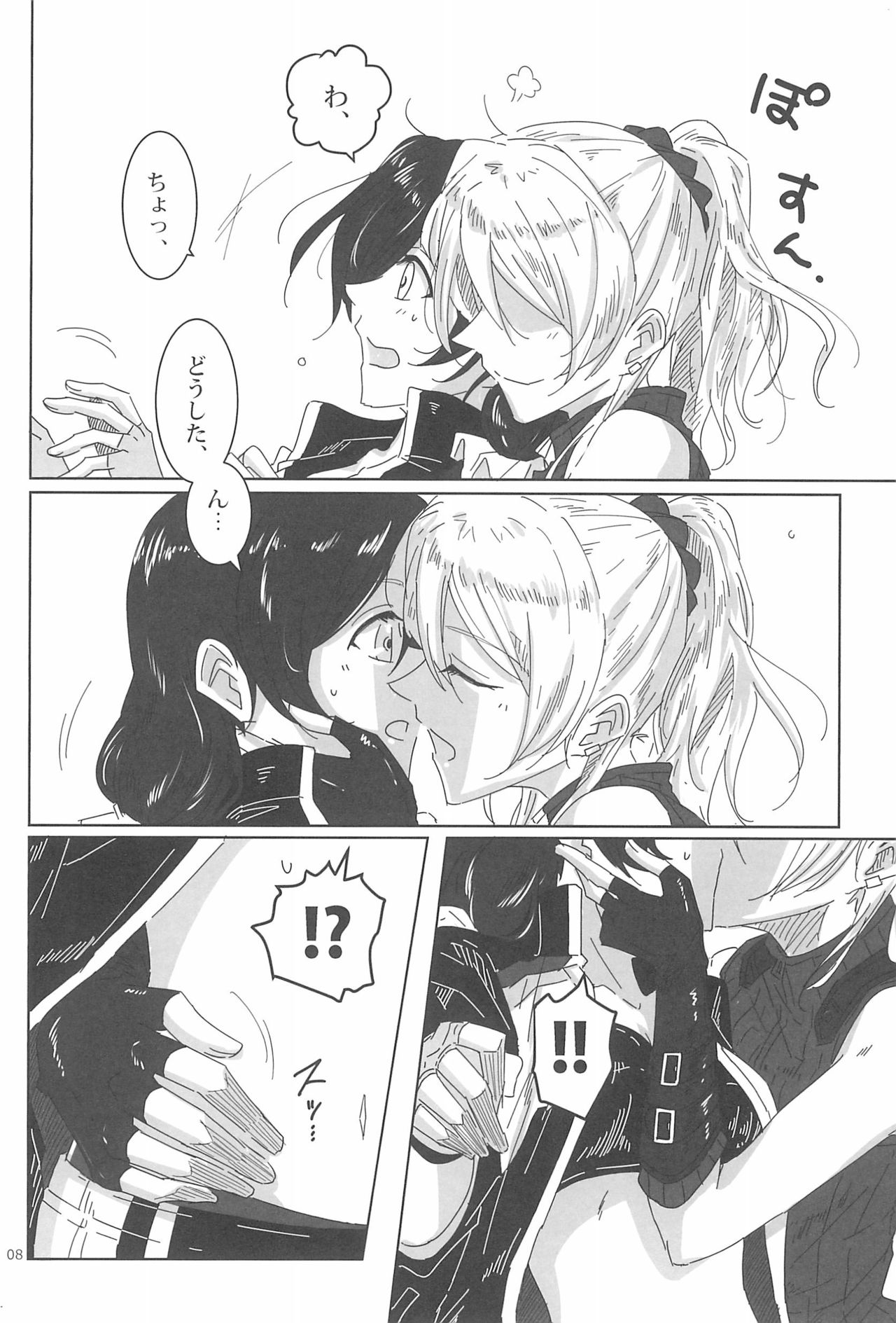 LIGHT MY FIRE! page 10 full