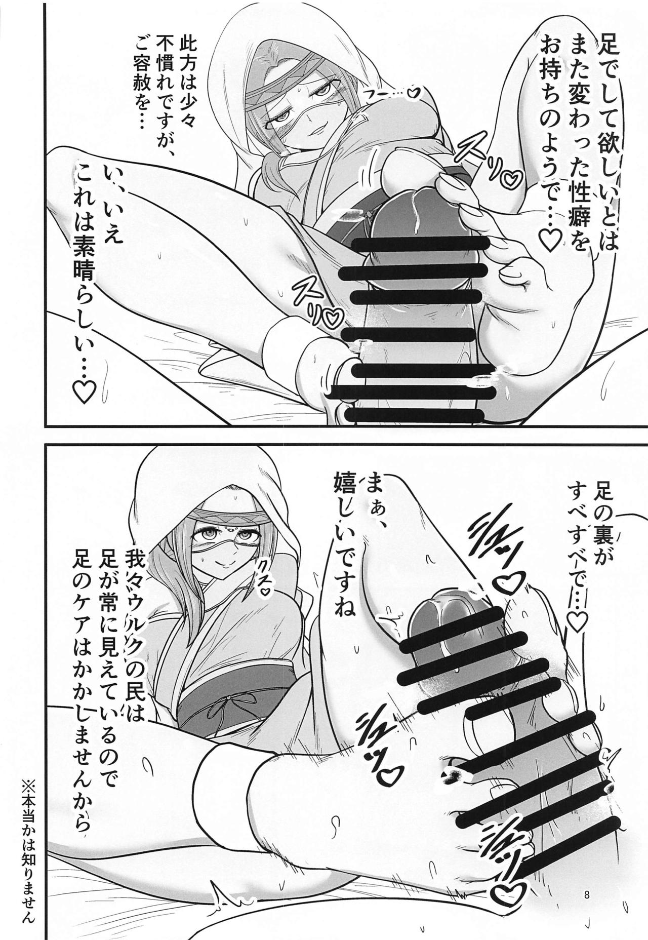 Mina-sama no Toumen no Seiseikatsu wa Watashi ga Hoshou Shimasu page 7 full