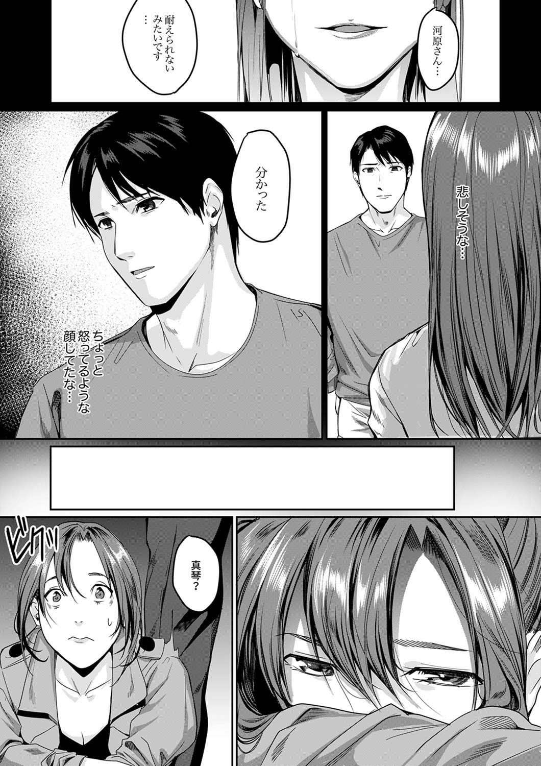 「朝までするけど…大丈夫？」～絶倫アラフォーの激しめエッチ！【合本版】 3 page 5 full