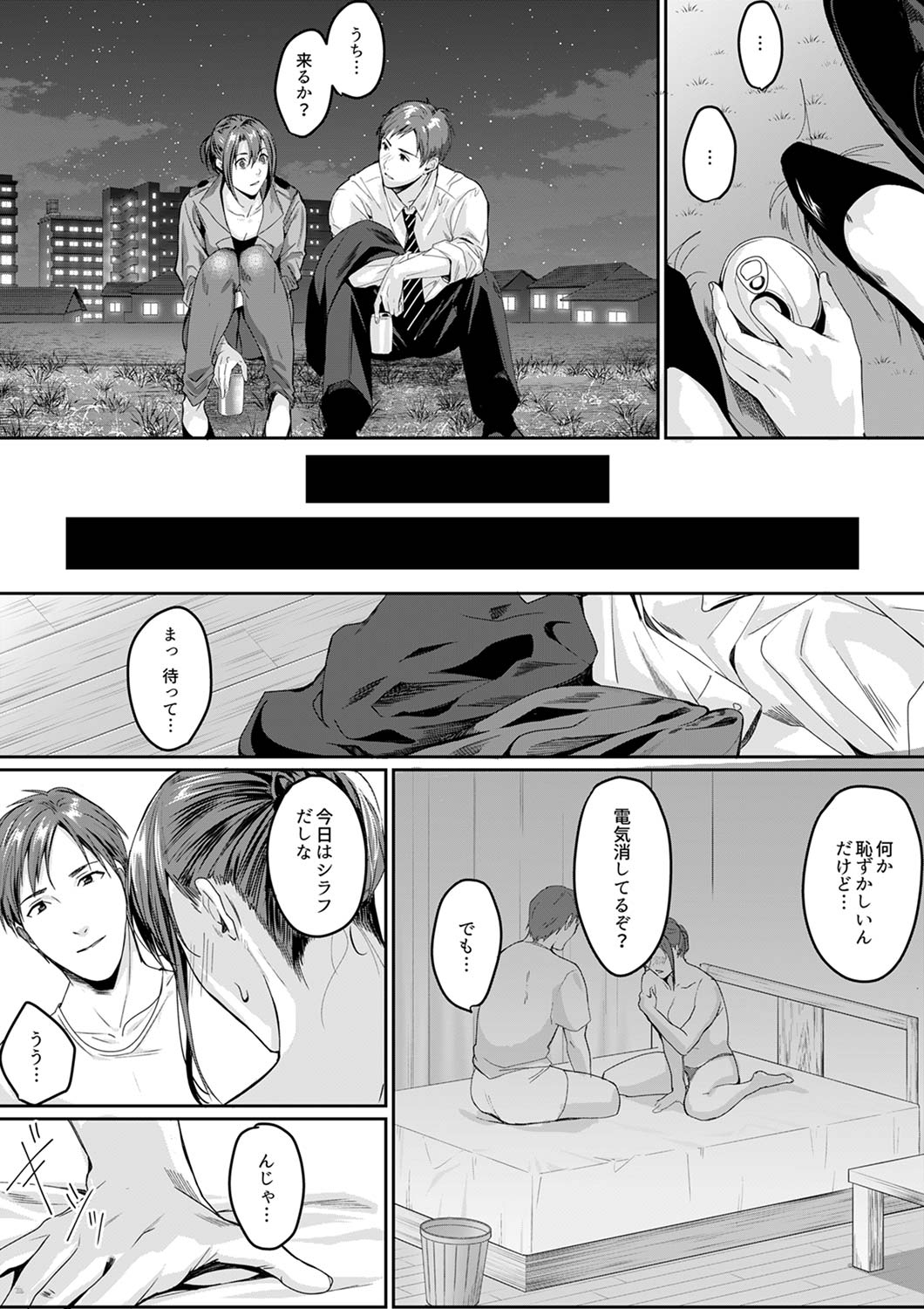 「朝までするけど…大丈夫？」～絶倫アラフォーの激しめエッチ！【合本版】 3 page 8 full