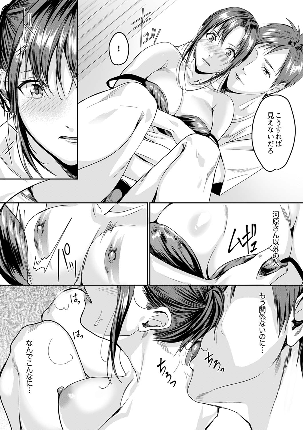 「朝までするけど…大丈夫？」～絶倫アラフォーの激しめエッチ！【合本版】 3 page 9 full