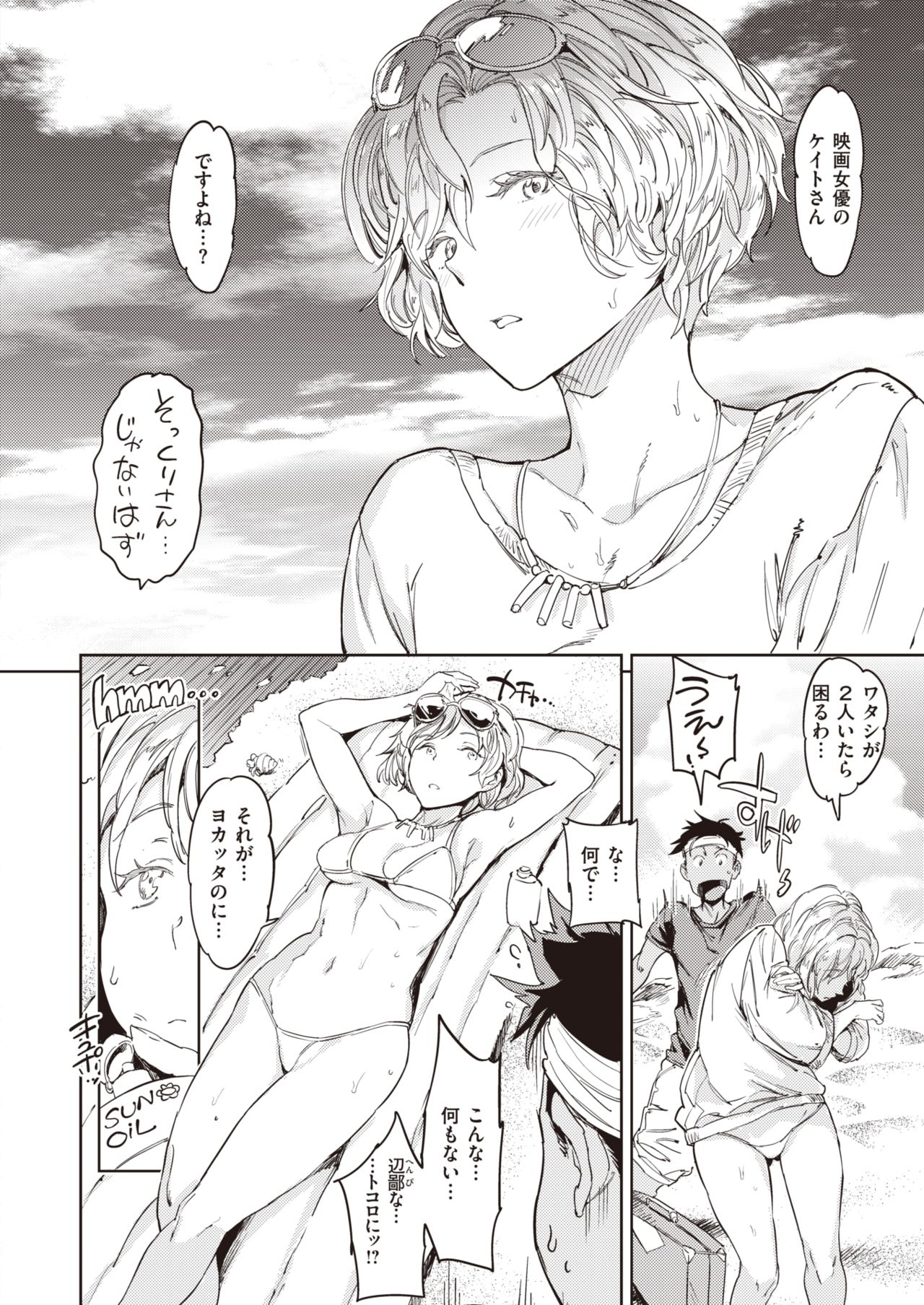 COMIC Kairakuten 2020-11 page 10 full