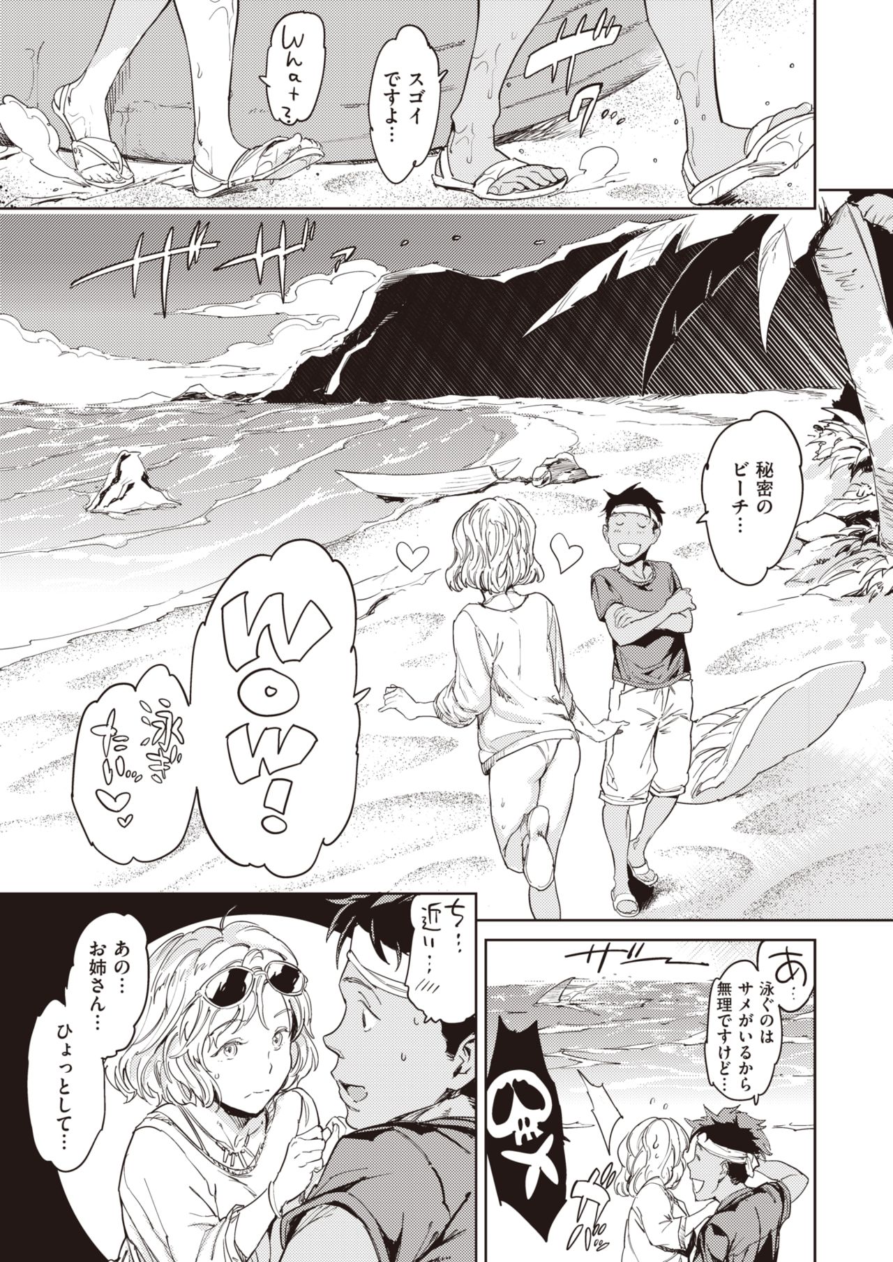 COMIC Kairakuten 2020-11 page 9 full