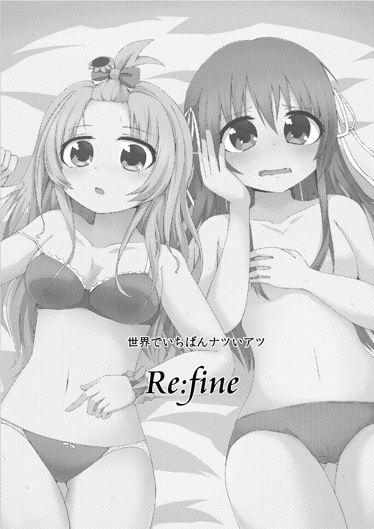 Sekai de Ichiban Natsui Atsu Re:fine page 3 full