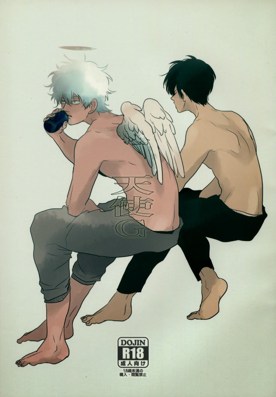 Tenshi G page 1 full