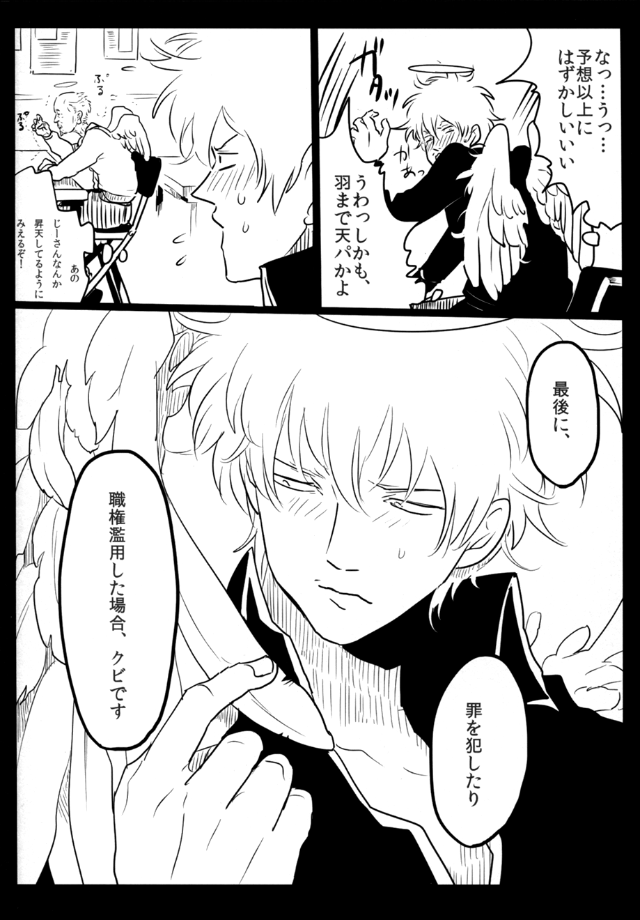 Tenshi G page 10 full