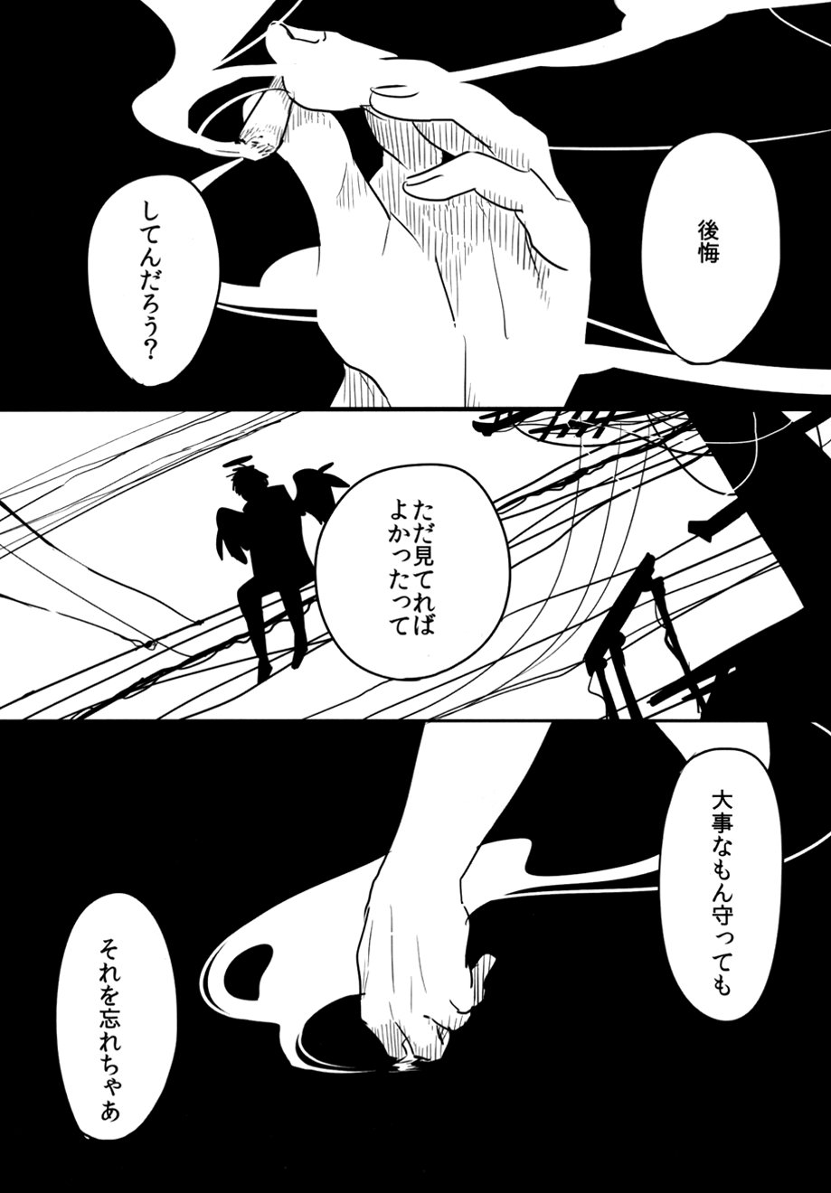 Tenshi G page 3 full