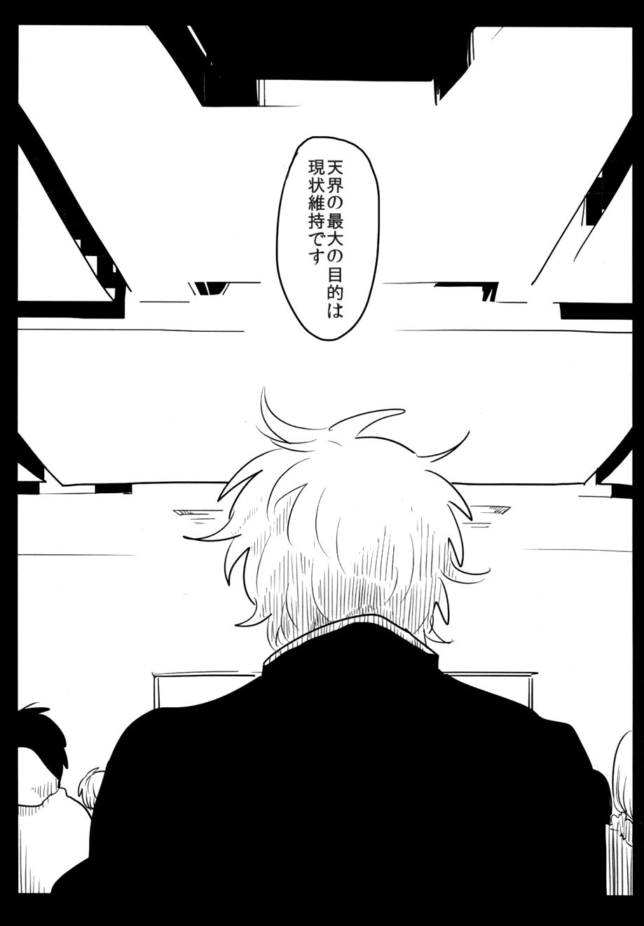 Tenshi G page 7 full