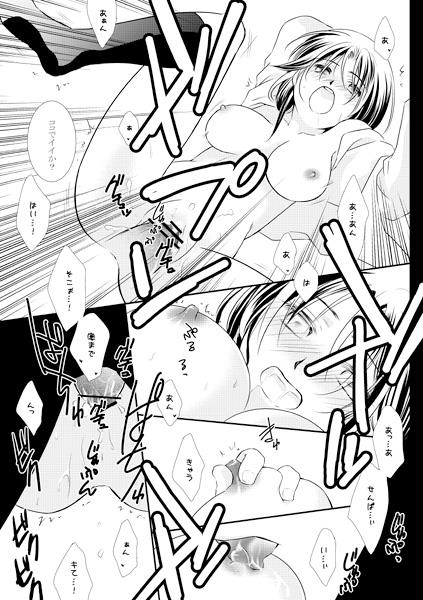 Panchromantic page 4 full