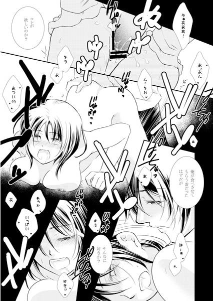 Panchromantic page 5 full