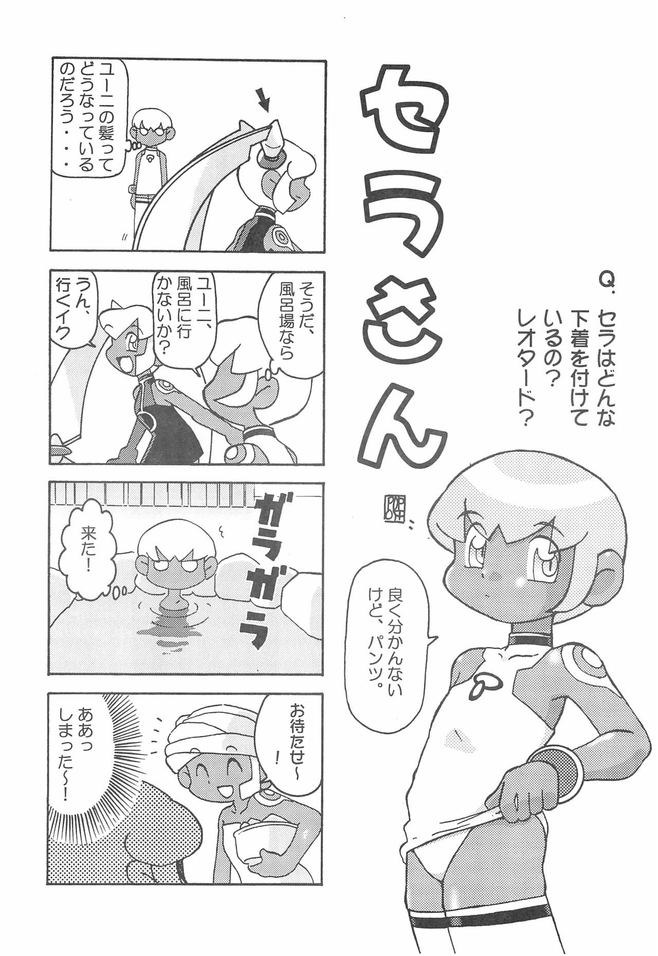 DASH DOWN page 8 full