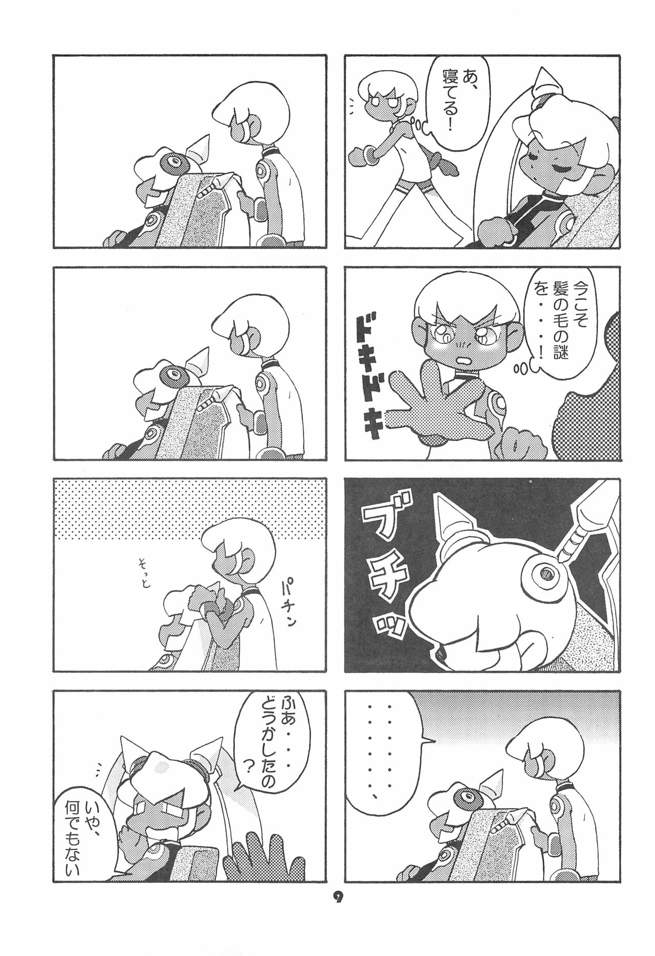 DASH DOWN page 9 full