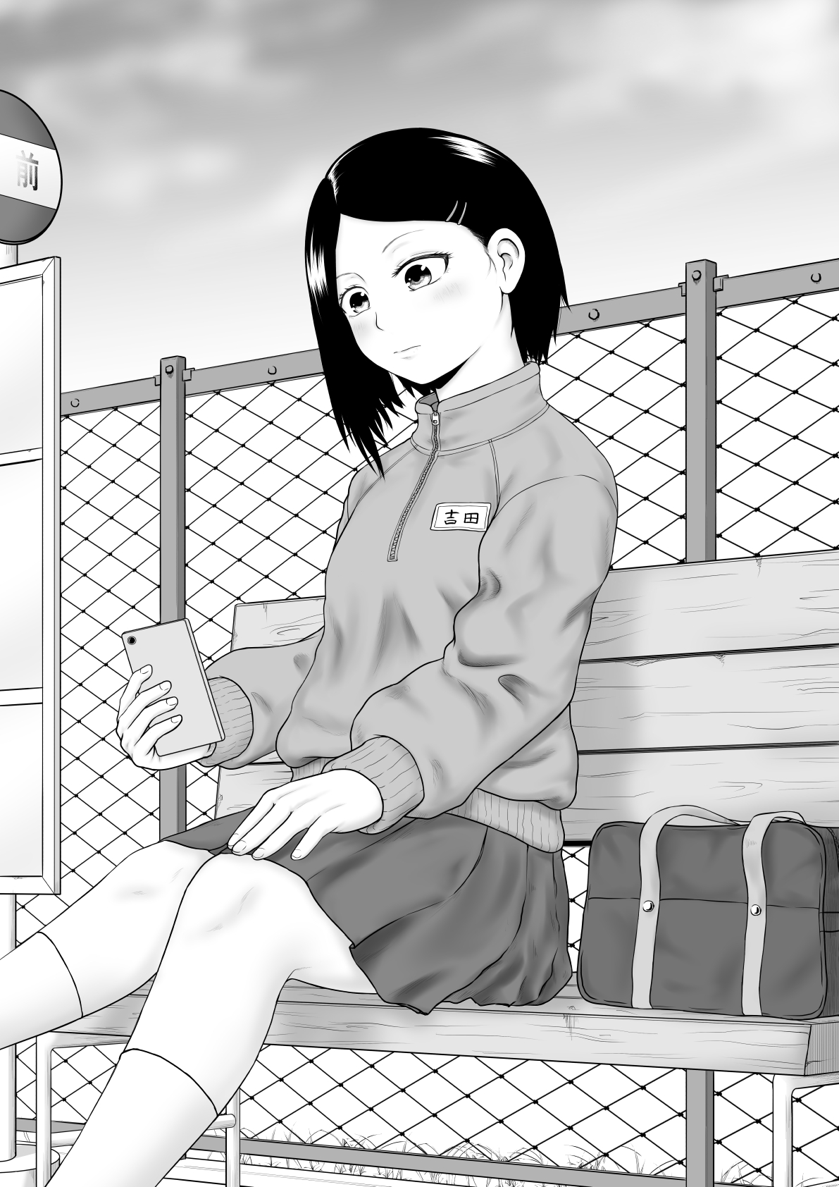 Kichiku to Zetsubou ni Naburareta Watashi page 5 full