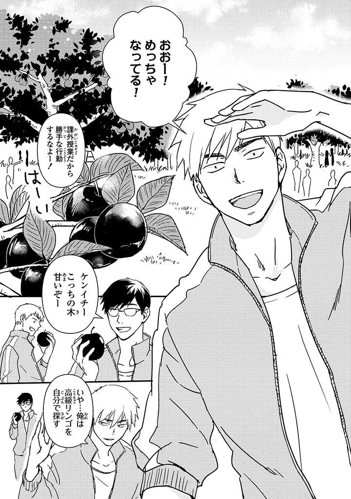 An ♥ Lucky Sukebe ga Tomaranai! page 2 full