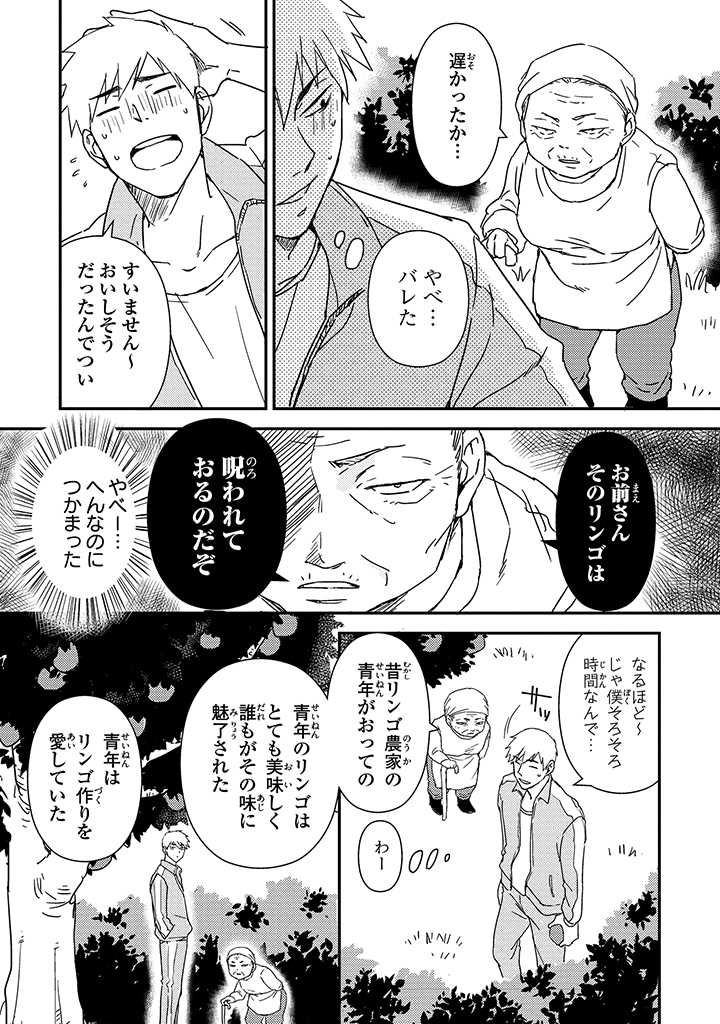 An ♥ Lucky Sukebe ga Tomaranai! page 5 full
