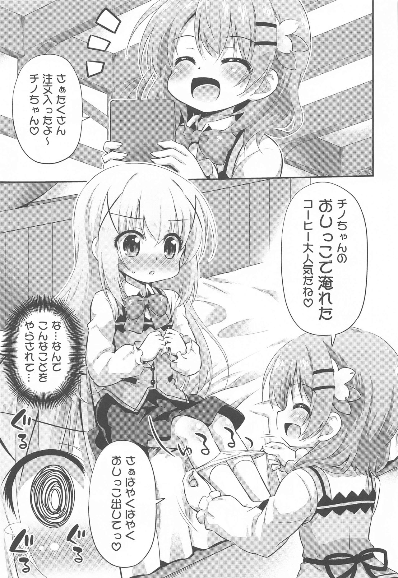 Shinsaku Coffee Hajimemashita page 4 full
