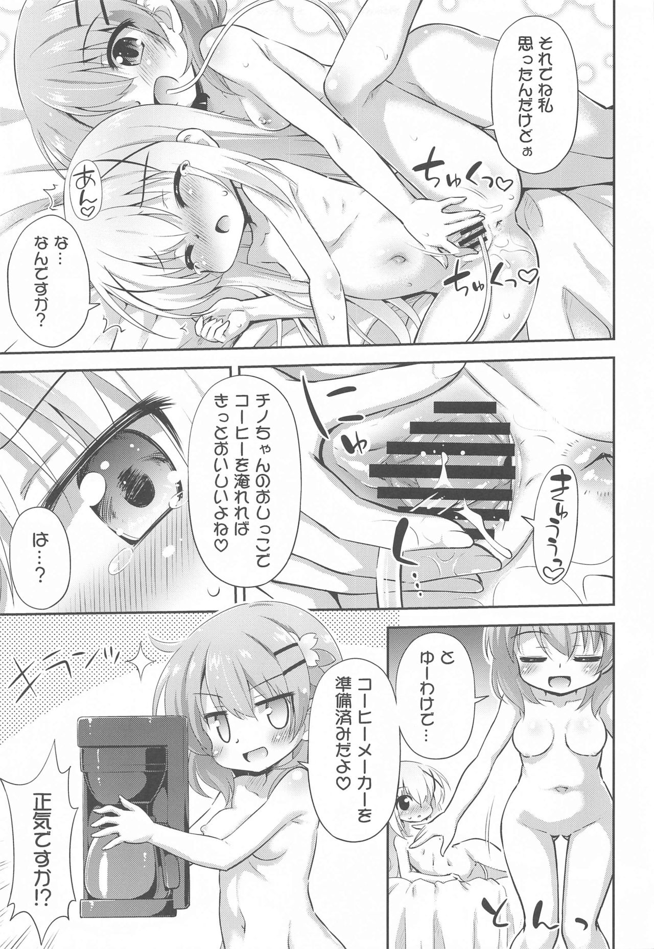 Shinsaku Coffee Hajimemashita page 6 full
