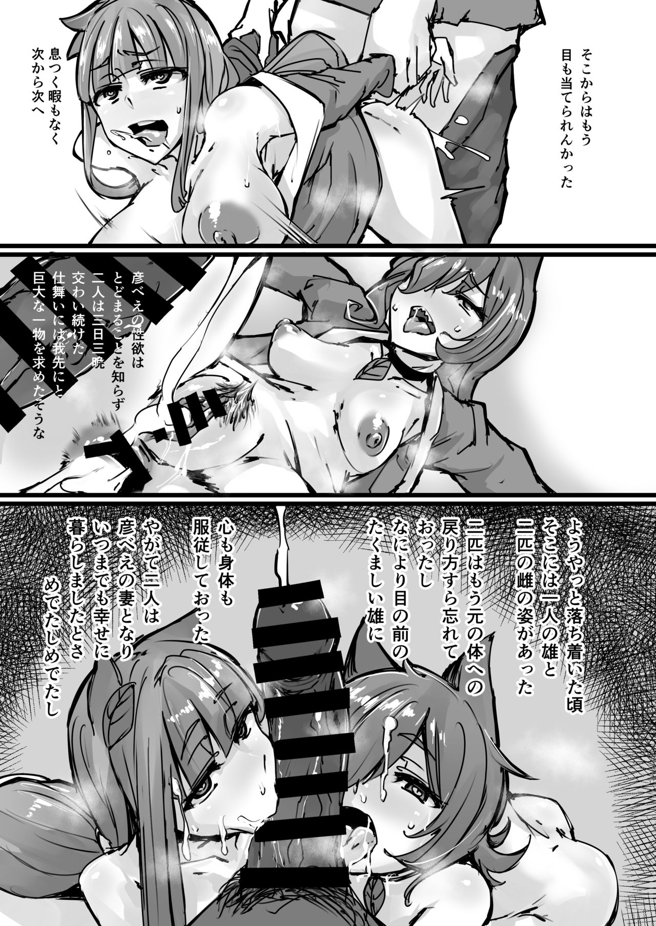 Nihon Mukashi Kuso Hanashi page 10 full