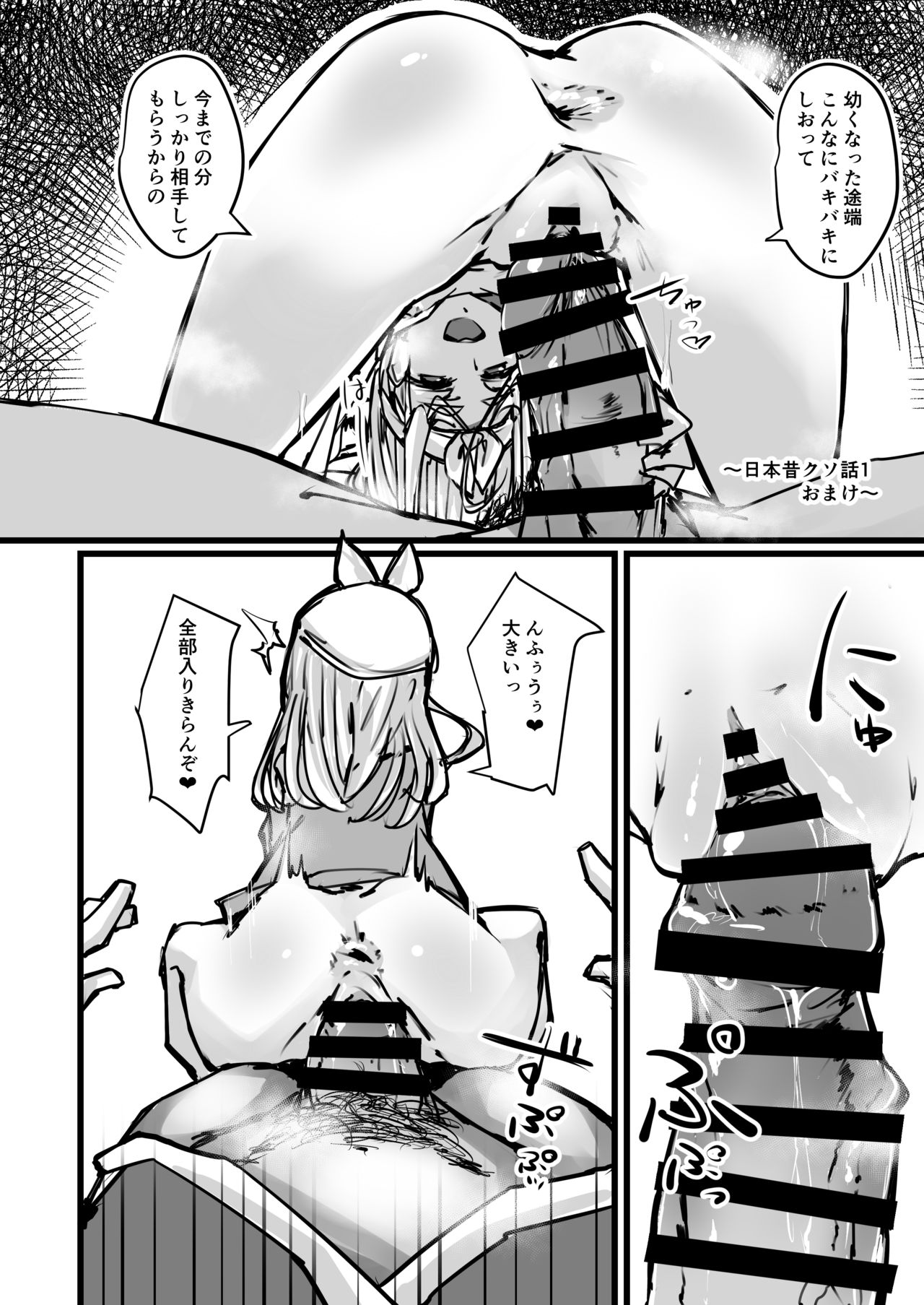 Nihon Mukashi Kuso Hanashi page 5 full