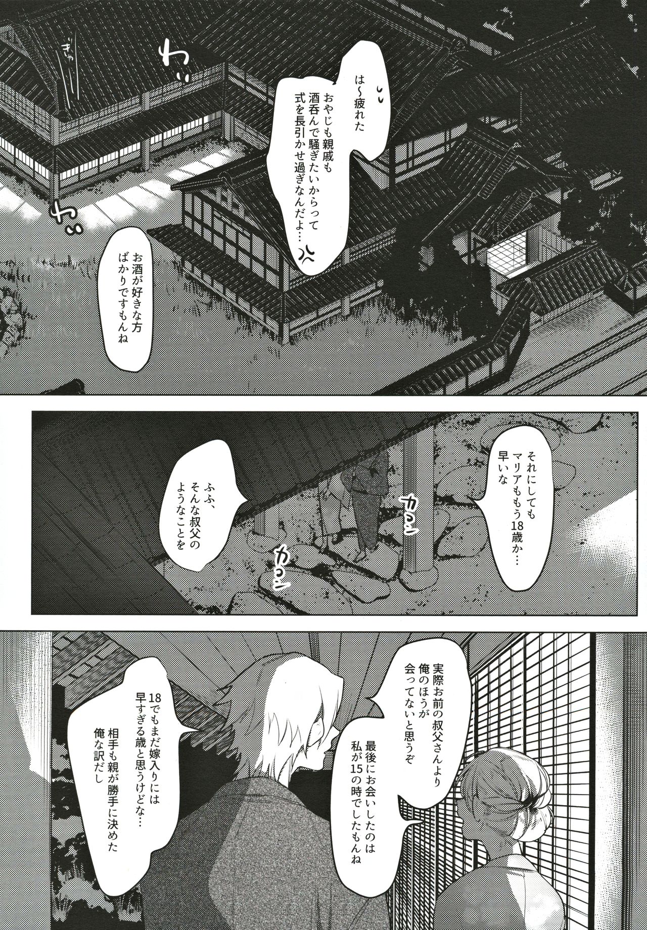 Shinkon Kanojo page 4 full