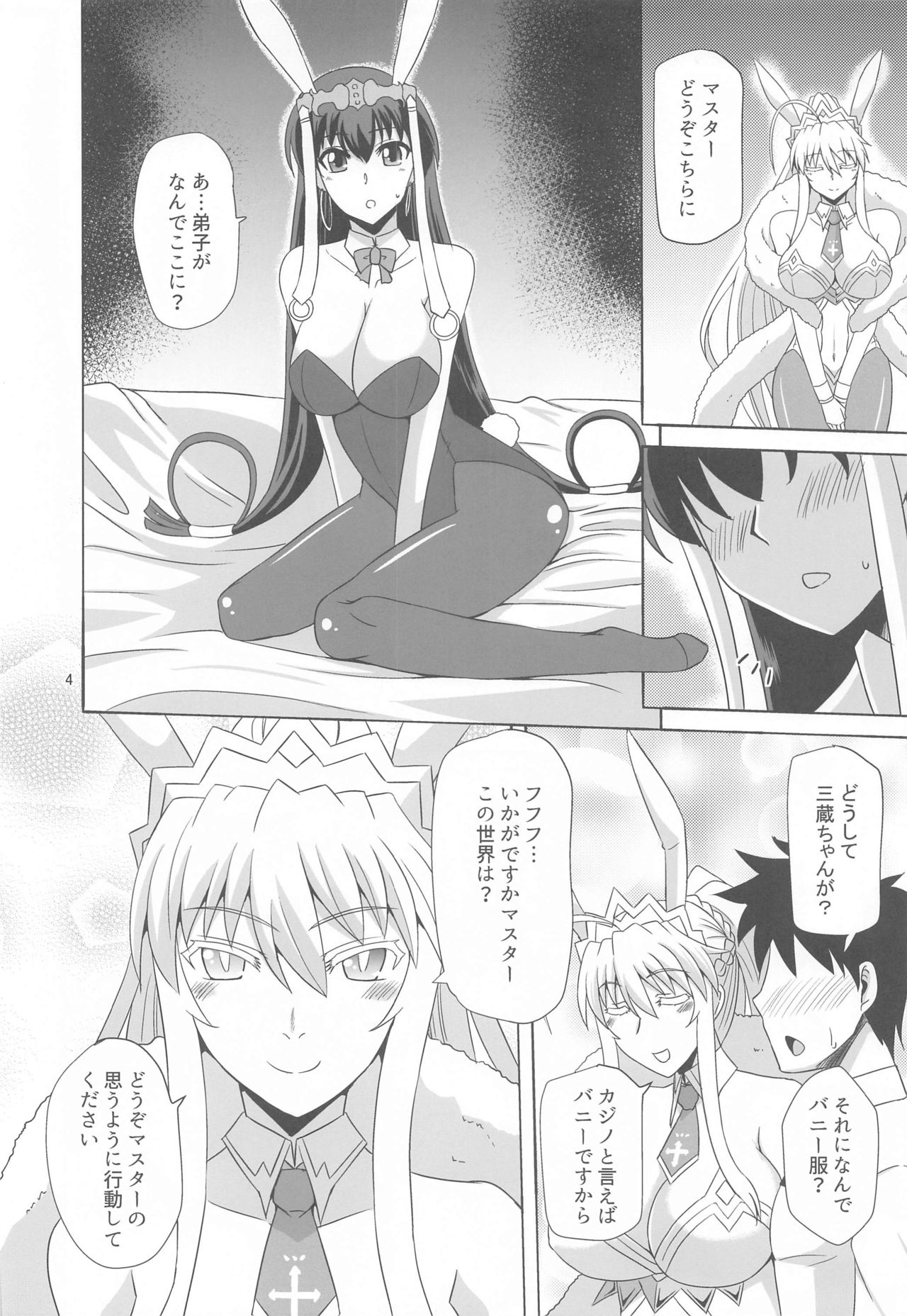 Youkoso Bunny no Kuni page 3 full