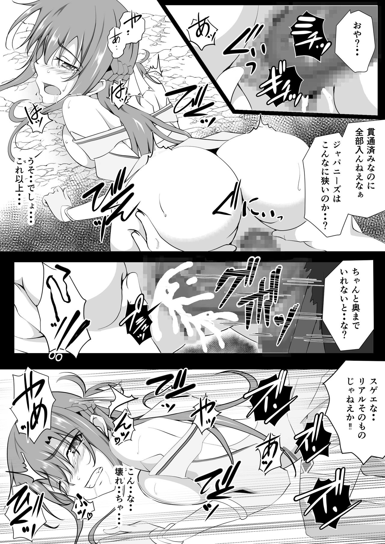 Senkou Yuugi IV page 9 full