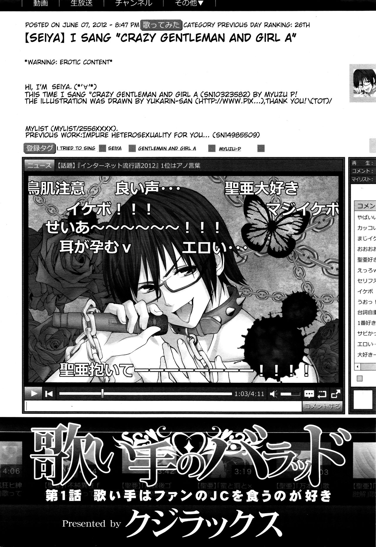 Utaite no Ballad 1-8 | Ballad of the Singer Ch. 1-8 page 2 full