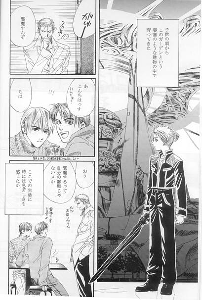 Hokule'a The Arcturus In Bootes page 3 full