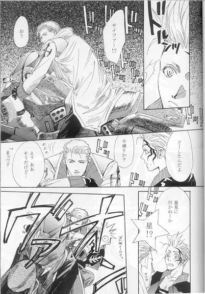 Hokule'a The Arcturus In Bootes page 6 full