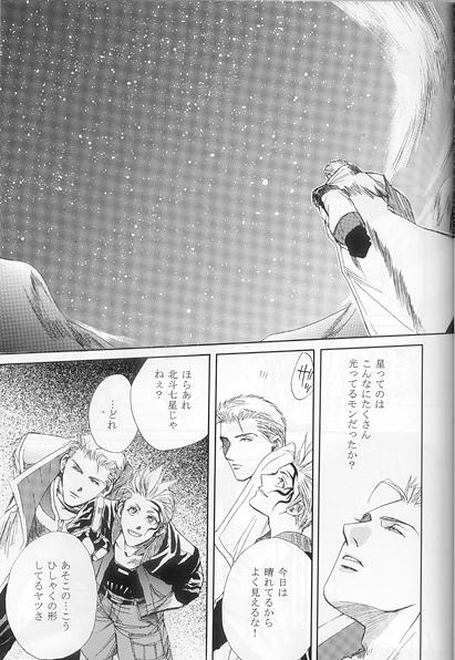 Hokule'a The Arcturus In Bootes page 8 full