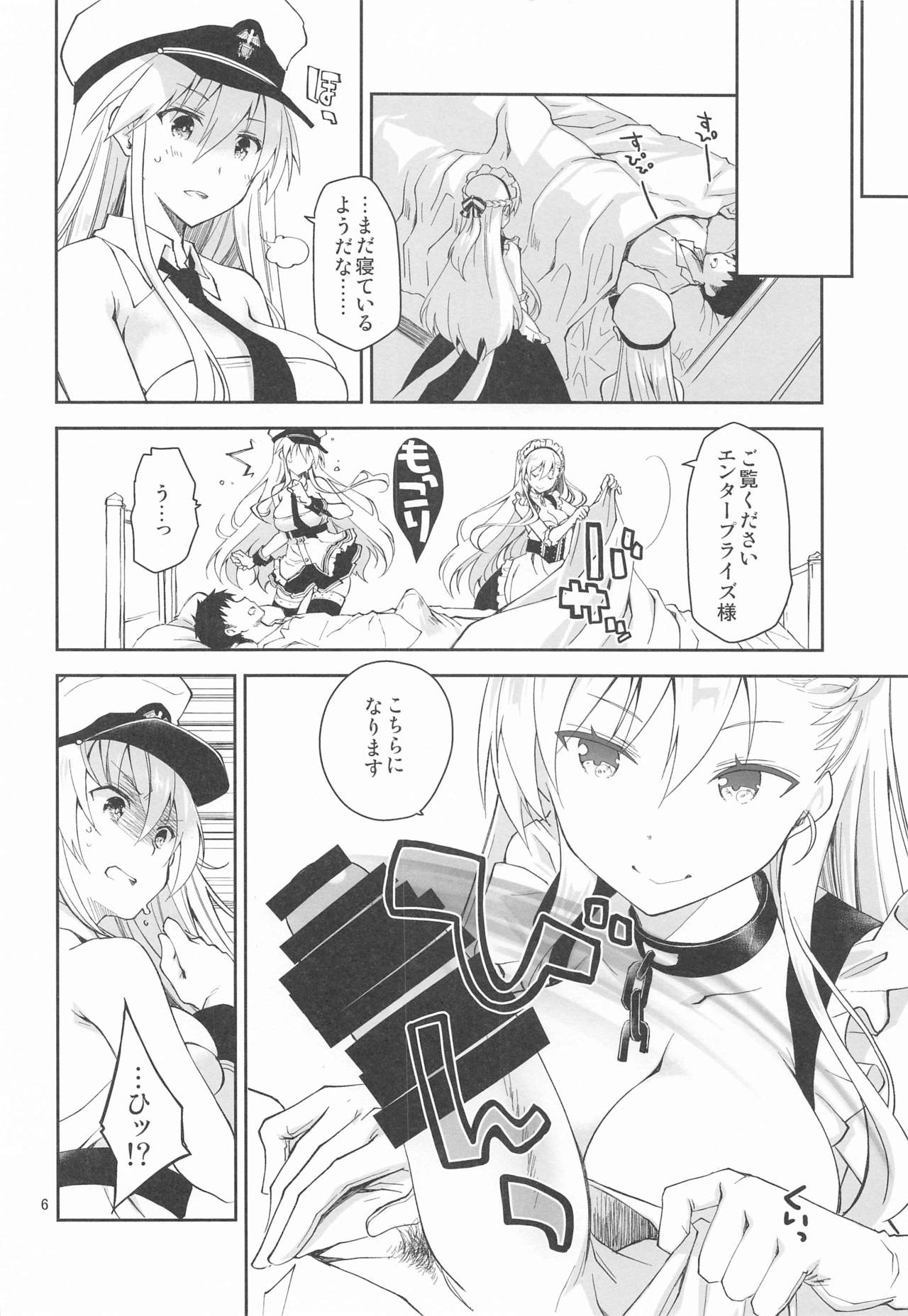 Maid in Enterprise page 5 full