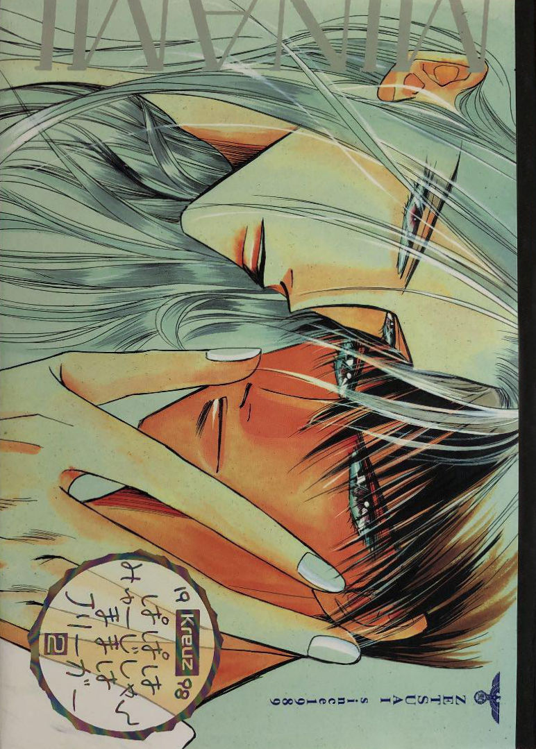 Papa wa Musician Mama wa J.Leaguer 2 page 1 full