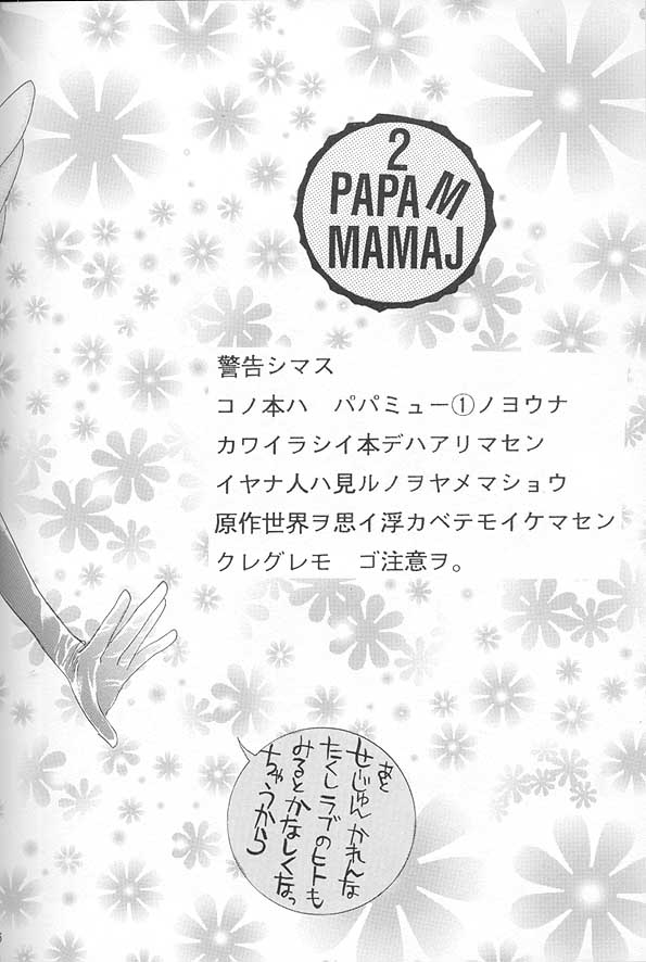 Papa wa Musician Mama wa J.Leaguer 2 page 3 full