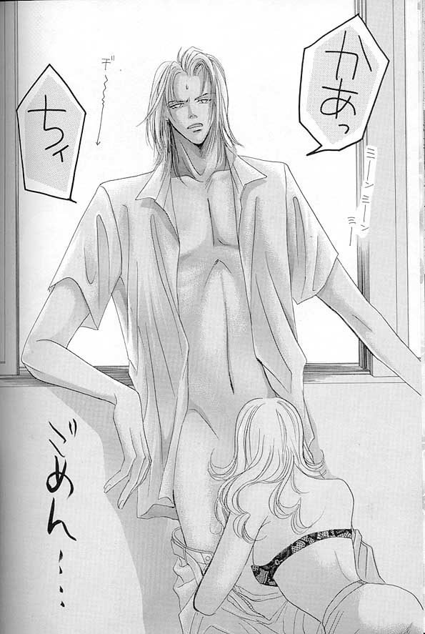 Papa wa Musician Mama wa J.Leaguer 2 page 5 full