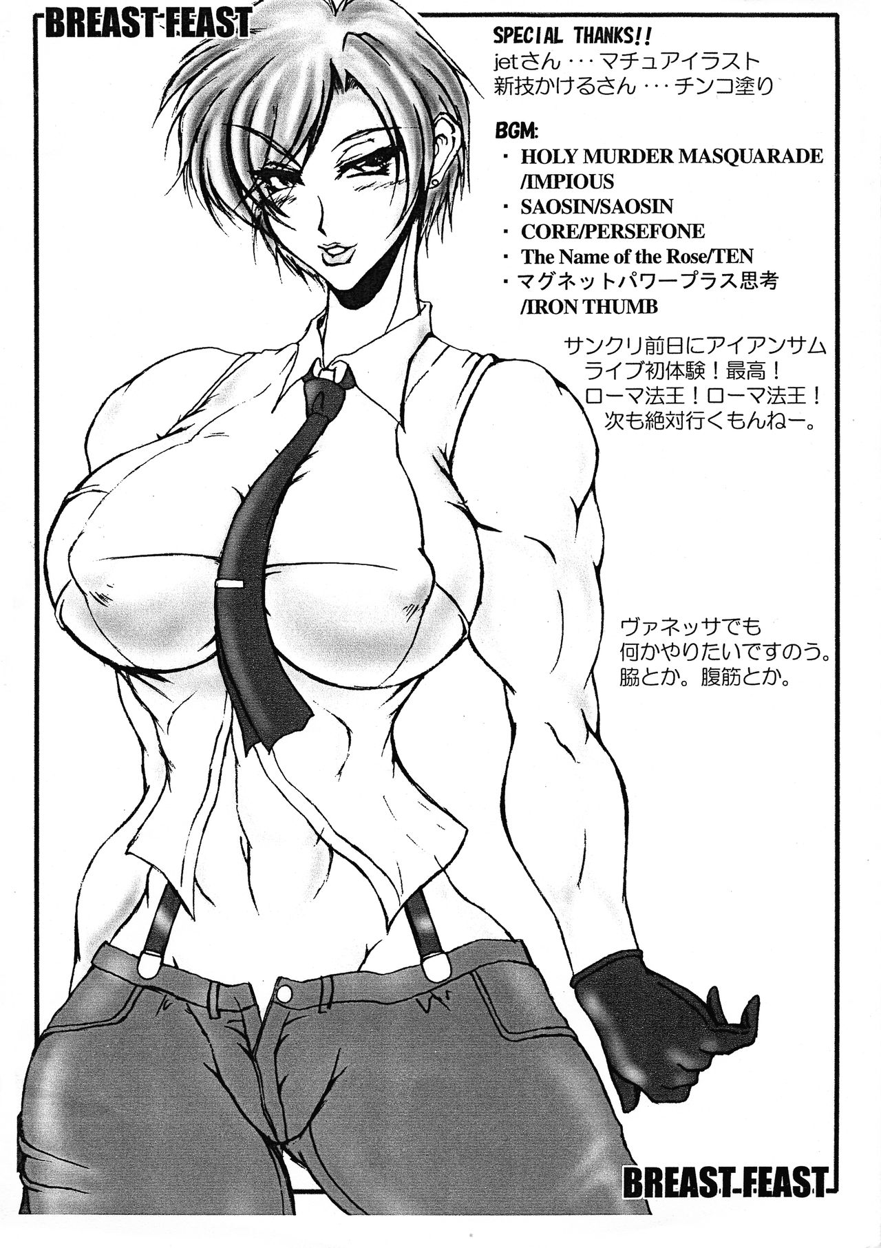 Breast Feast 2007 page 10 full