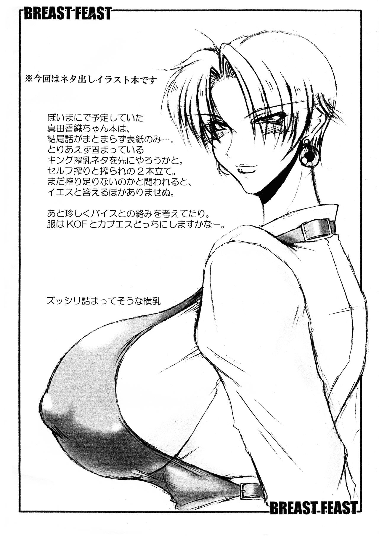 Breast Feast 2007 page 4 full