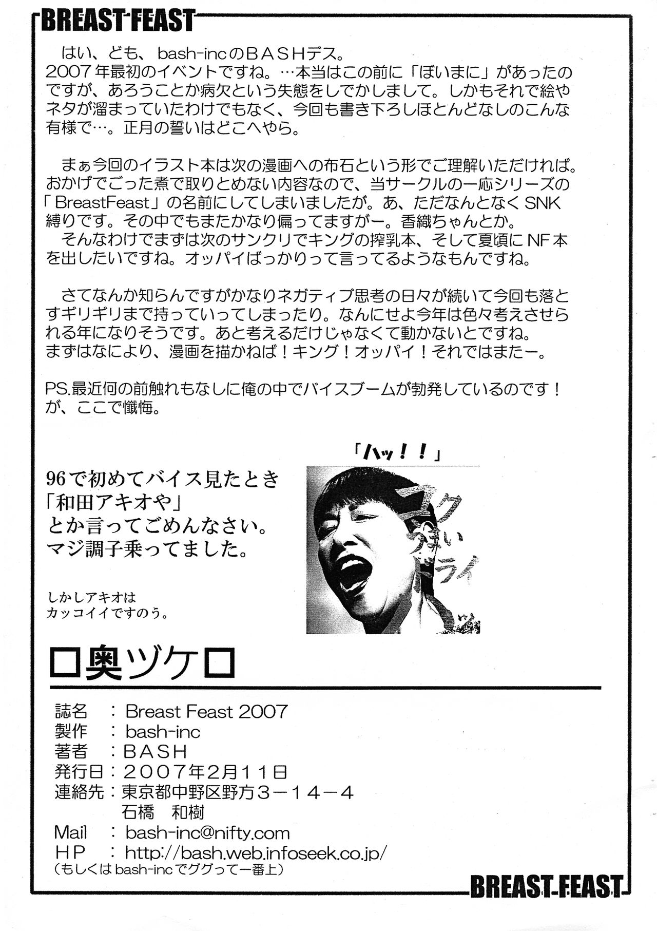 Breast Feast 2007 page 9 full