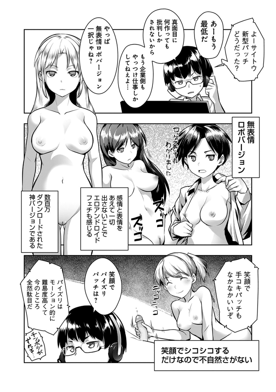 Shuuchishin Install page 7 full