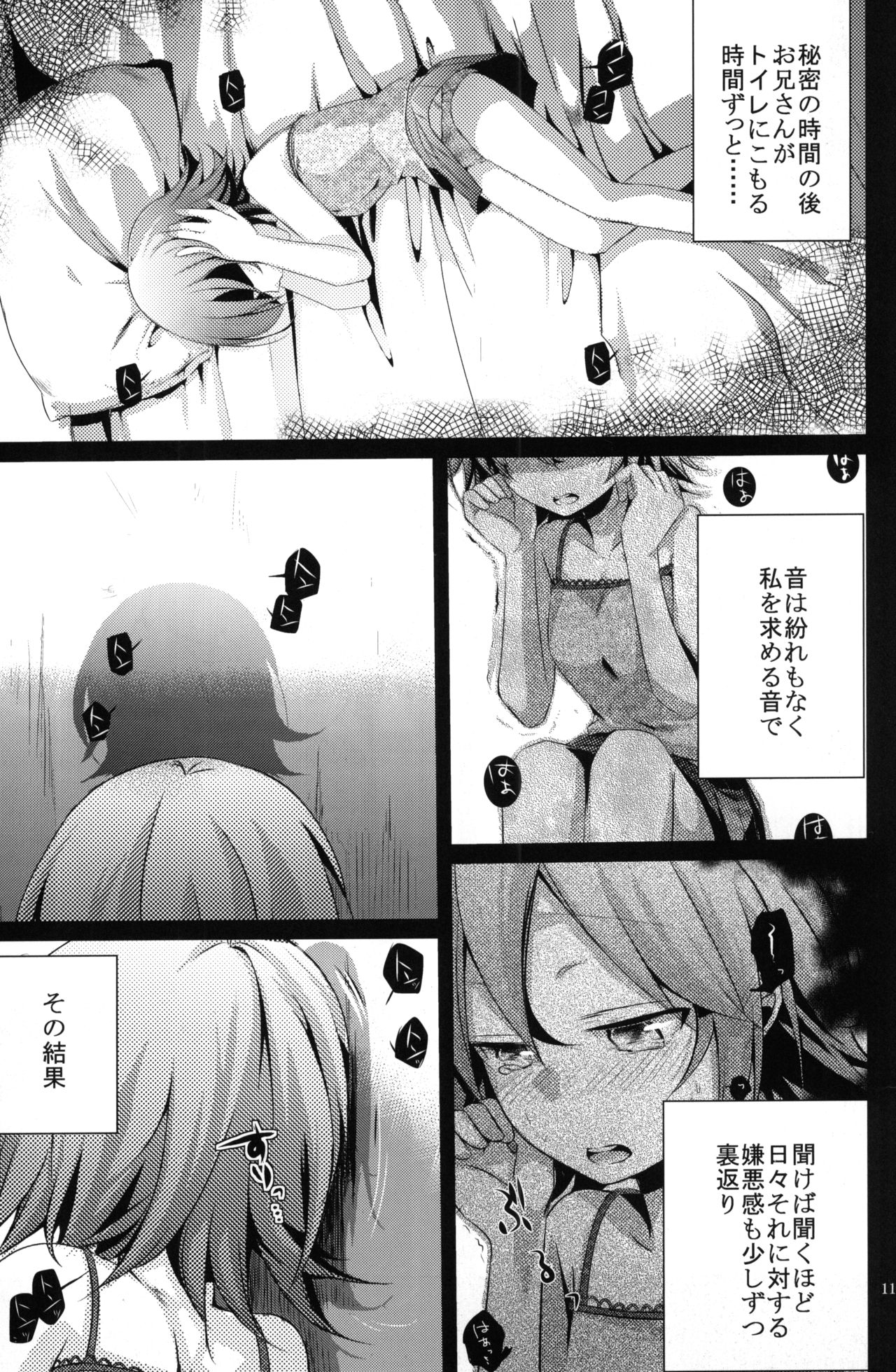 Aoi no Netorare Nikki Da page 10 full