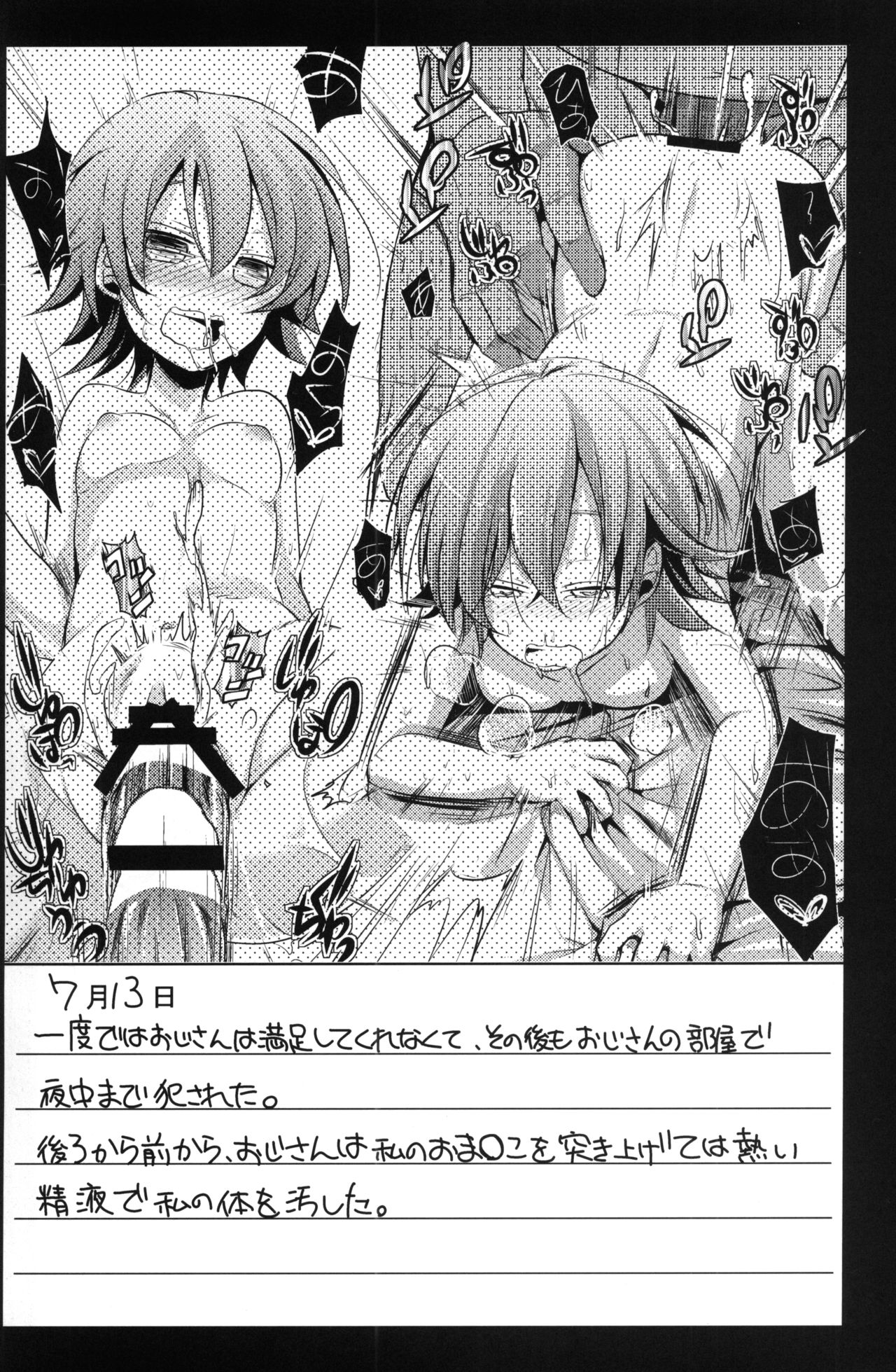 Aoi no Netorare Nikki Da page 5 full