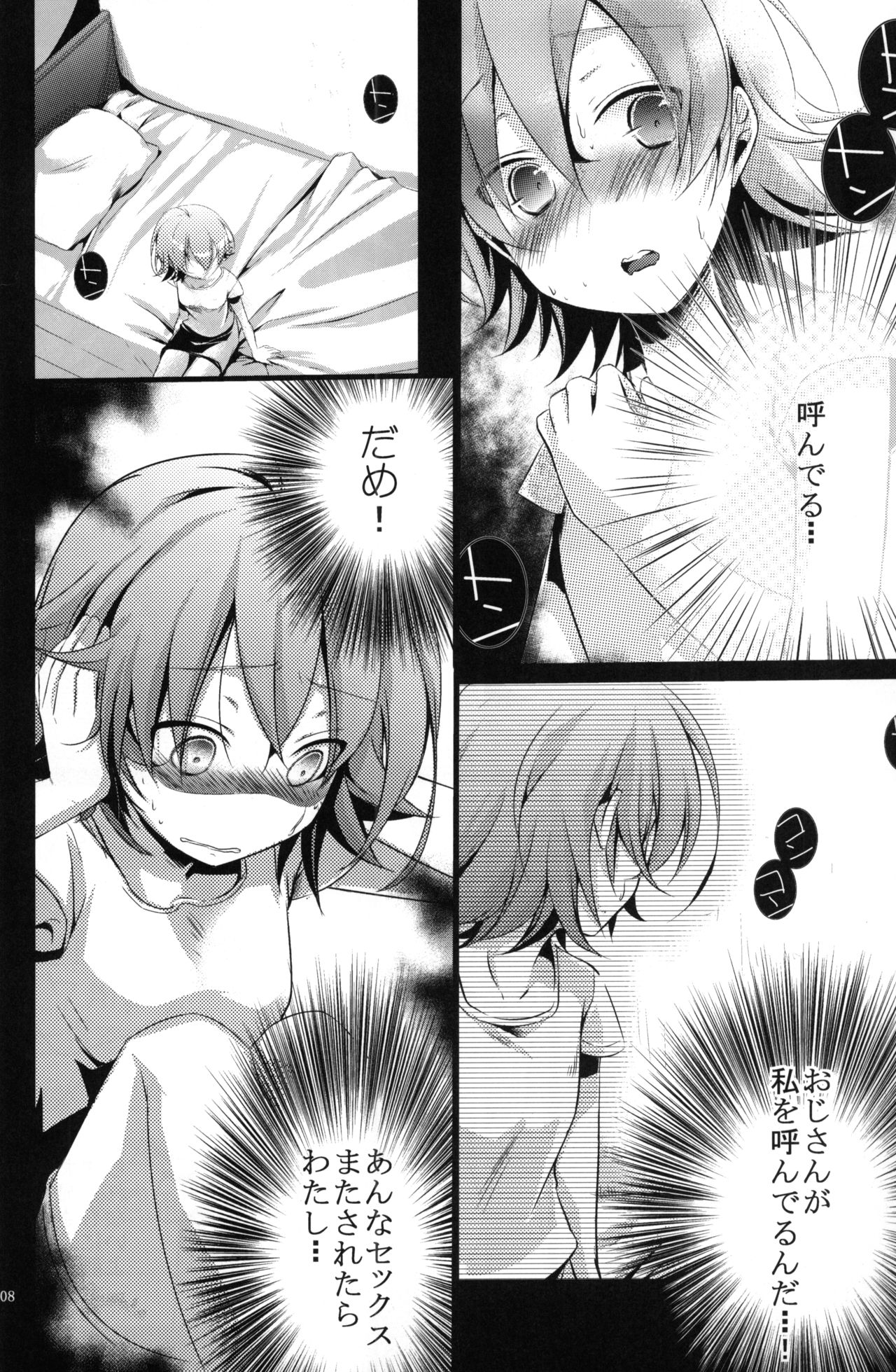 Aoi no Netorare Nikki Da page 7 full