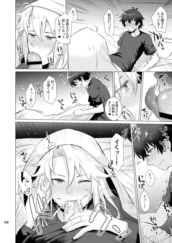 Tate yari Assortment page 4 full