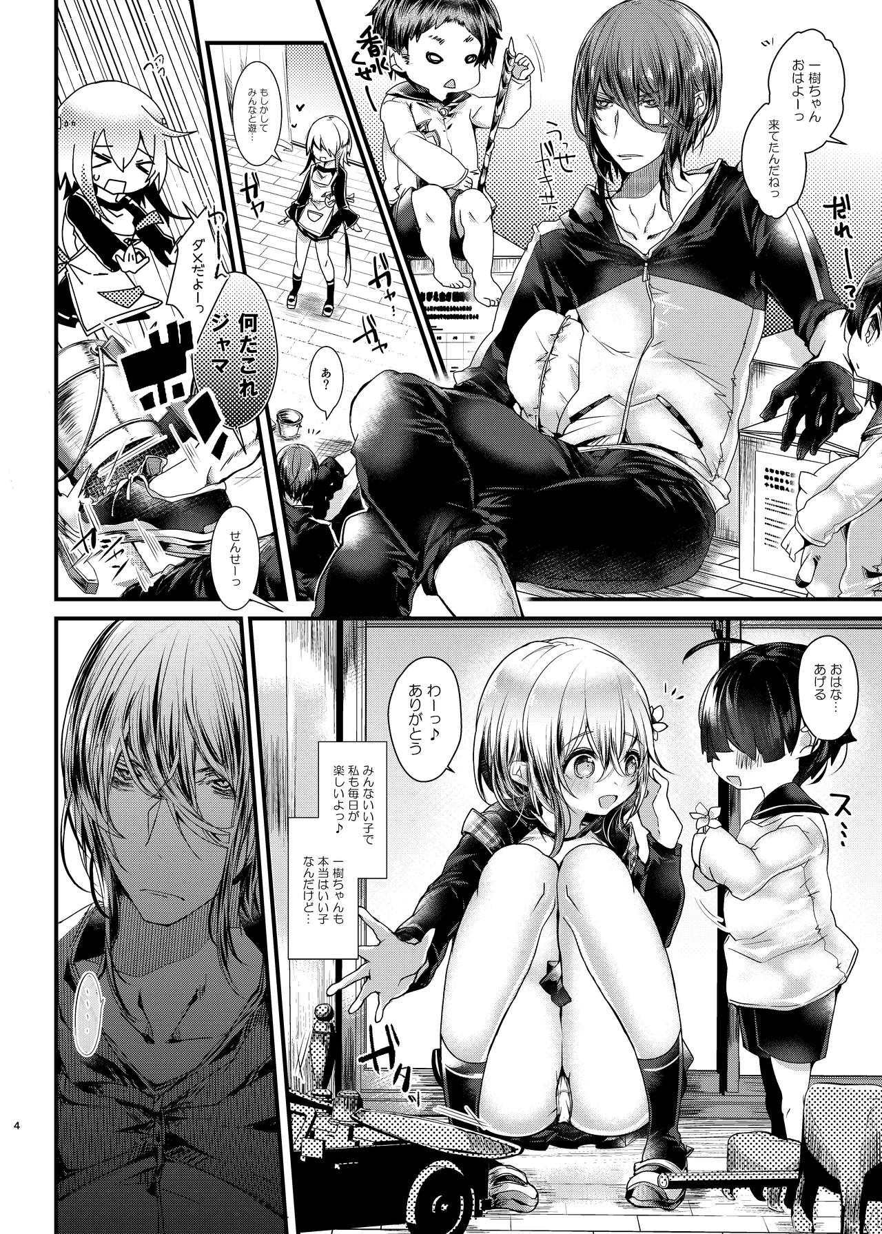Sensei wa Kawaikute Yasashikute Minna no Osewao Shite kure masu page 4 full