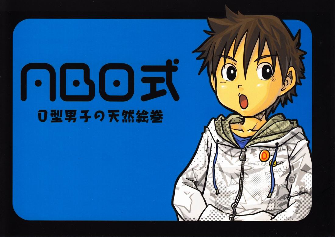 ABO Shiki O kata danshi no tennen emaki page 1 full