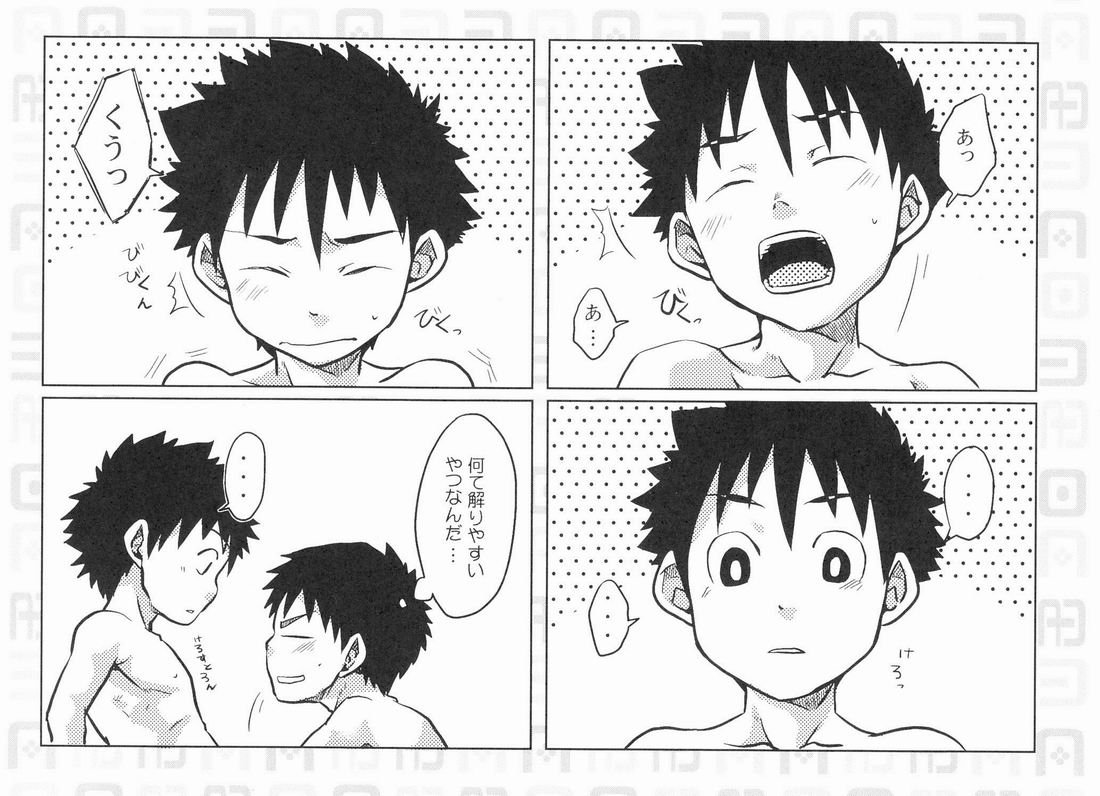 ABO Shiki O kata danshi no tennen emaki page 10 full