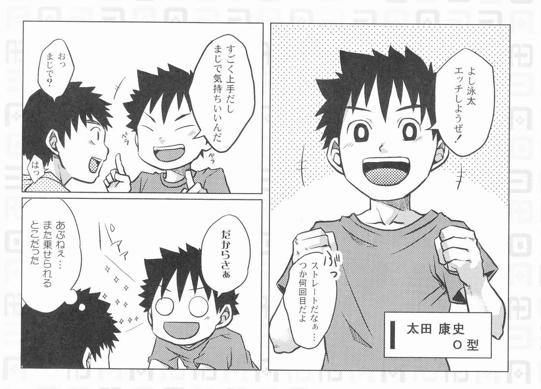 ABO Shiki O kata danshi no tennen emaki page 4 full